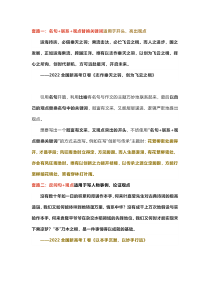 高中语文：高分作文的套路公式汇编