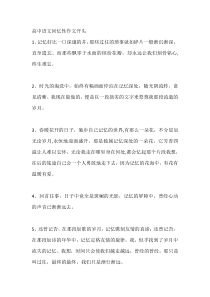 高中语文回忆性作文开头