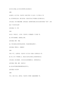 高中语文专题之 42句以往诺奖得主的百搭金句