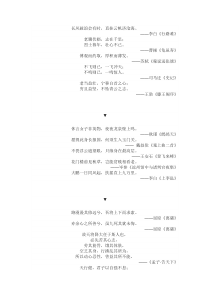 高中语文作文素材：60句一见倾心的诗词名句