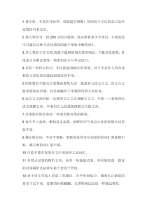 提高高考语文成绩的31种方法