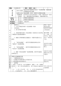 《10.6 一次函数的应用》教学设计1-八年级下册数学青岛版