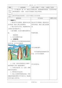 美术【辽海版】一上第3课《涂涂画画》教案6