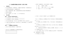 《回顾与总结》教学设计1-八年级下册数学青岛版