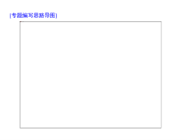 (通用版)高考语文二轮复习考点重点突破课件06文言文阅读(含详解)