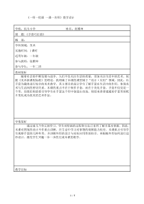 美术【辽海版】一上第11课《手套巧打扮》教案1
