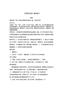 美术【辽海版】一上第11课《手套巧打扮》教案5