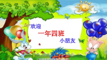 美术【辽海版】一上第11课《手套巧打扮》PPT课件8