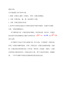 《回顾与总结》教学设计2-八年级下册数学青岛版
