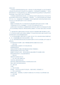《菱形的性质和判定定理》教学设计2-八年级下册数学青岛版