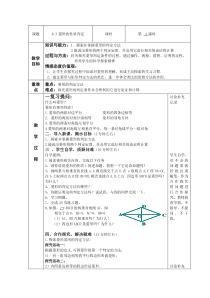 《菱形的性质和判定定理》教学设计4-八年级下册数学青岛版