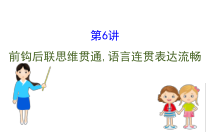 (通用版)高考语文二轮专题复习课件  (40份打包，含详解，可预览)
