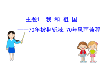 (通用版)高考语文二轮专题复习课件：写作8.1 (含详解)