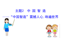 (通用版)高考语文二轮专题复习课件：写作8.2 (含详解)