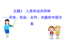 (通用版)高考语文二轮专题复习课件：写作8.3 (含详解)