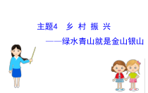 (通用版)高考语文二轮专题复习课件：写作8.4 (含详解)