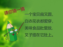 美术【辽海版】二上第4课《美丽的盘子》PPT课件5