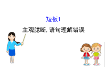 (通用版)高考语文二轮专题复习课件：古代诗歌鉴赏6.2.1 (含详解)