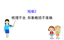 (通用版)高考语文二轮专题复习课件：古代诗歌鉴赏6.2.2 (含详解)