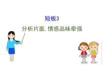 (通用版)高考语文二轮专题复习课件：古代诗歌鉴赏6.2.3 (含详解)