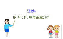 (通用版)高考语文二轮专题复习课件：古代诗歌鉴赏6.3.4 (含详解)