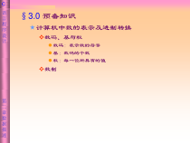 C语言程序设计PPT第三章