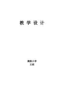 美术【辽海版】二下第1课《画感觉》教案2