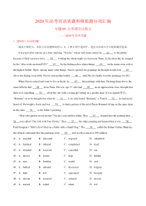 (新高考)2020年高考真题和模拟题英语分类训练专题(13份打包，解析版+原卷版，可预览)