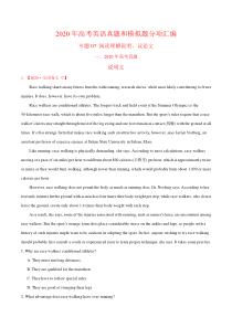 (新高考)2020年高考真题和模拟题英语分类训练专题07 阅读理解说明、议论文(解析版)