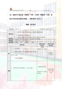 美术【辽海版】三下第4课《桃子熟了》教案10
