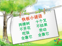 美术【辽海版】三下第16课《快乐的提线偶》PPT课件2