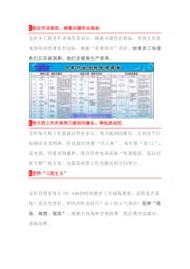 企业仓库效率提升的妙招