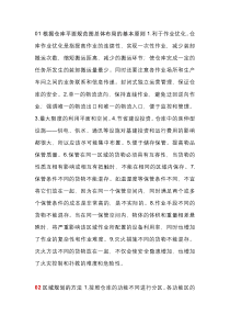 仓库平面布局的基本原则