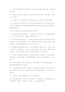 现场管理必备知识203条