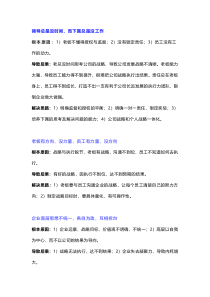 工厂管理的37个常见问题及解决办法