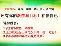 《10.3 一次函数的性质》PPT课件2-八年级下册数学青岛版