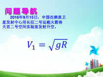 《二次根式》PPT课件4-八年级下册数学青岛版