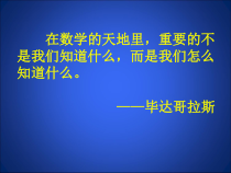 《平行四边形及其性质——定义、性质定理1、2》PPT课件2-八年级下册数学青岛版