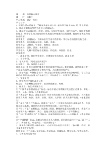 美术【辽海版】四上第11课《环保标志设计》教案2