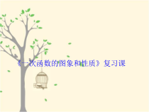 《一次函数》PPT课件2-八年级下册数学青岛版