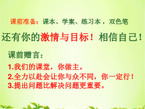 《图形的平移和它的性质》PPT课件2-八年级下册数学青岛版