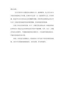 《回顾与总结》教学反思-八年级下册数学青岛版