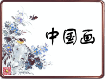 美术【辽海版】四下第4课《撕纸添画》PPT课件5