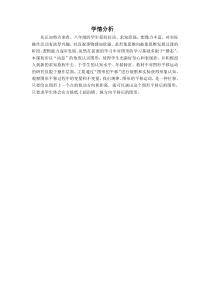 《图形的平移和它的性质》教学素材-八年级下册数学青岛版