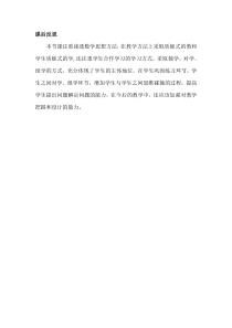 《一元一次不等式及其解法》教学反思-八年级下册数学青岛版