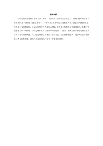 《7.2 勾股定理》教学素材-八年级下册数学青岛版