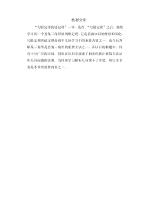 《7.4 勾股定理的逆定理》教学素材-八年级下册数学青岛版