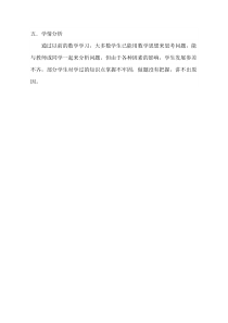 《二次根式》教学素材-八年级下册数学青岛版