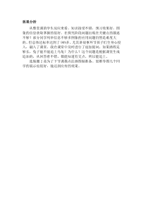 《函数图象》教学素材3-八年级下册数学青岛版