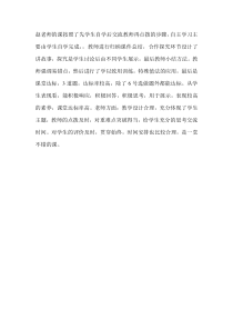 《函数图象》教学素材-八年级下册数学青岛版